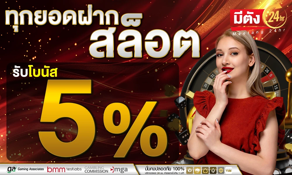 promotion-slot
